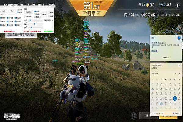 CF辅助自瞄制作透视自瞄效果